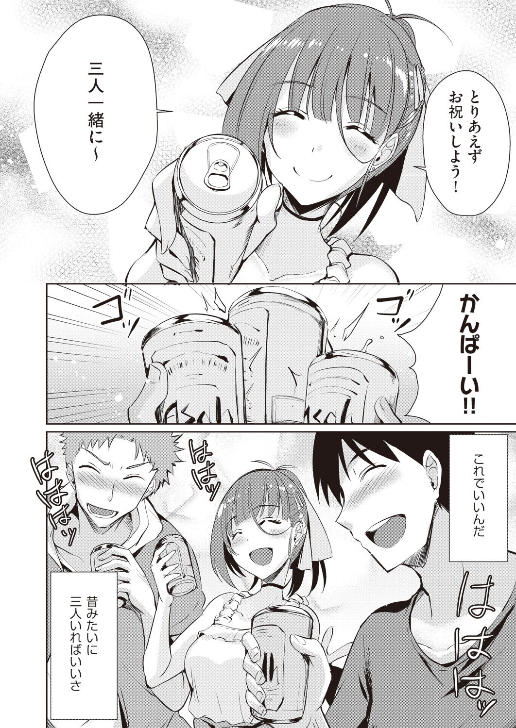 COMIC 阿吽 2019年1月号 [DL版]
