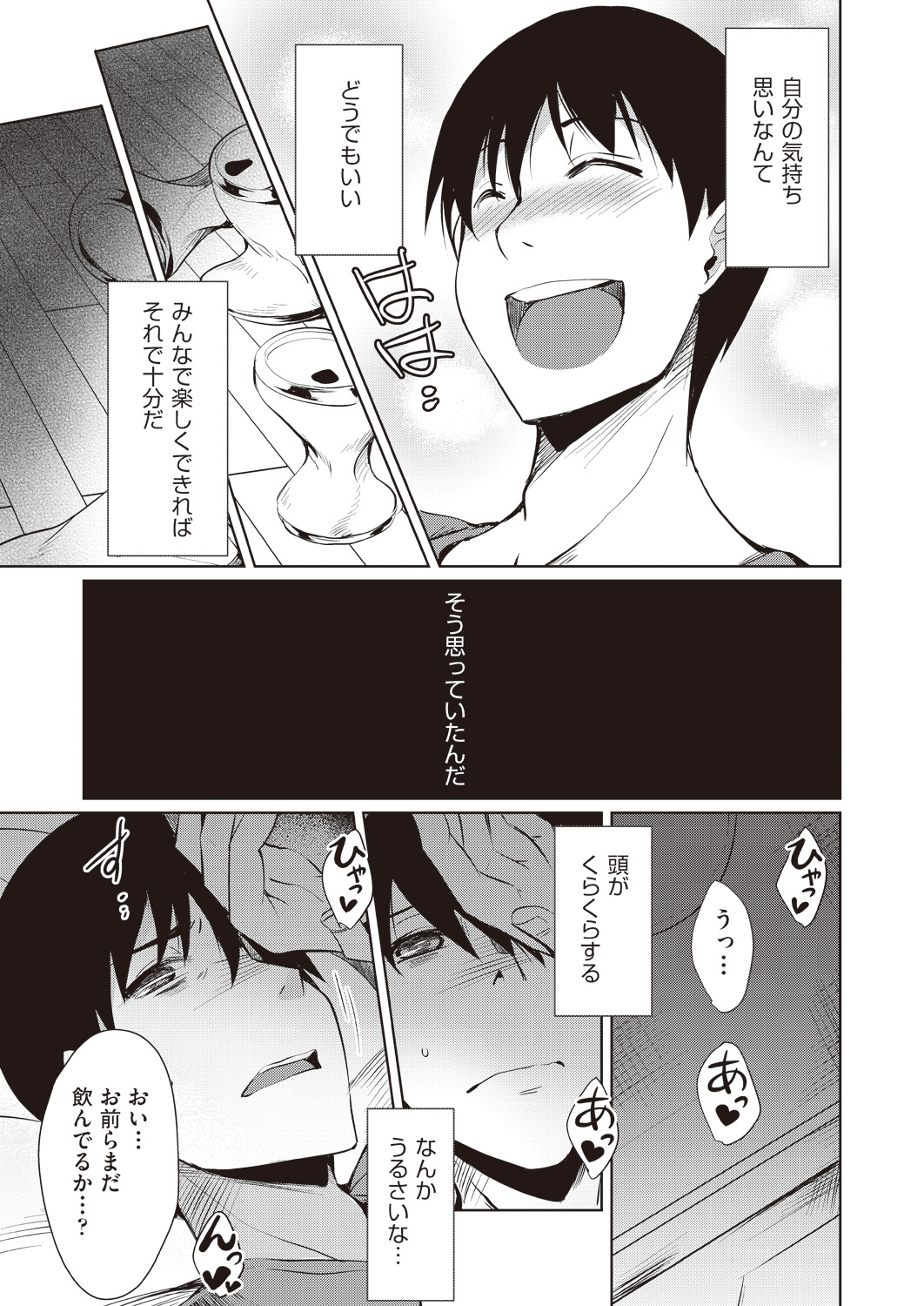 COMIC 阿吽 2019年1月号 [DL版]