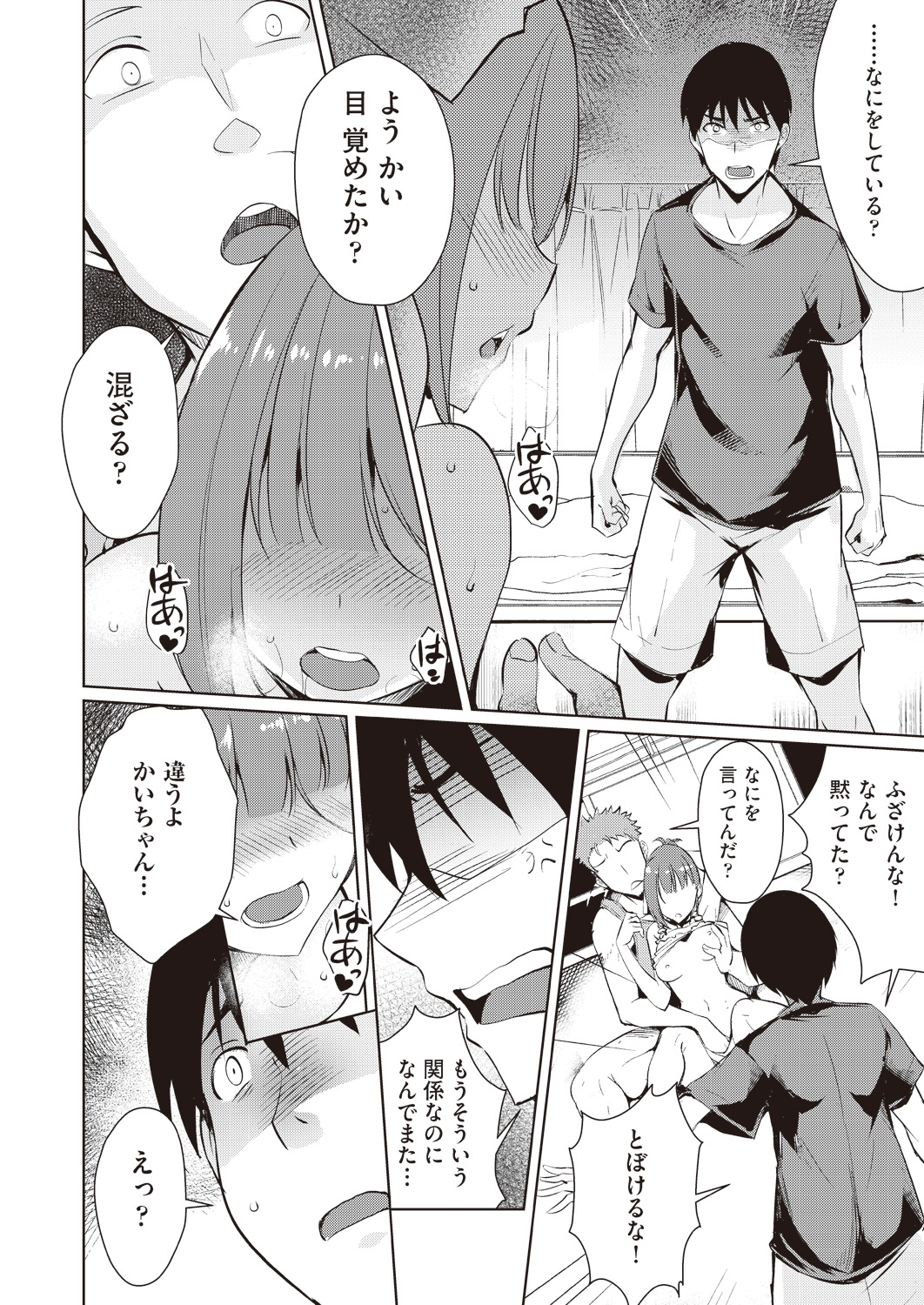 COMIC 阿吽 2019年1月号 [DL版]