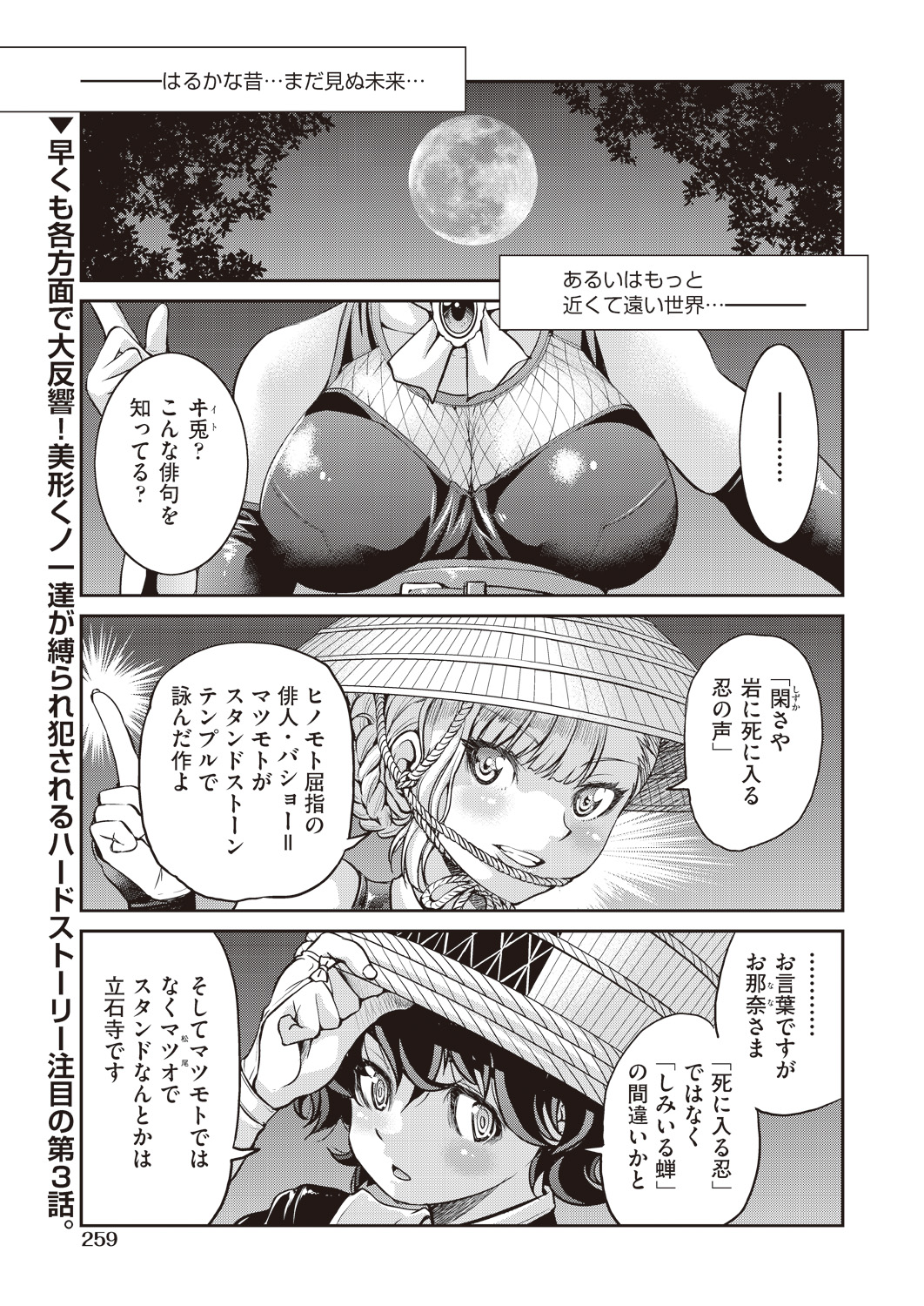 COMIC 阿吽 2019年1月号 [DL版]