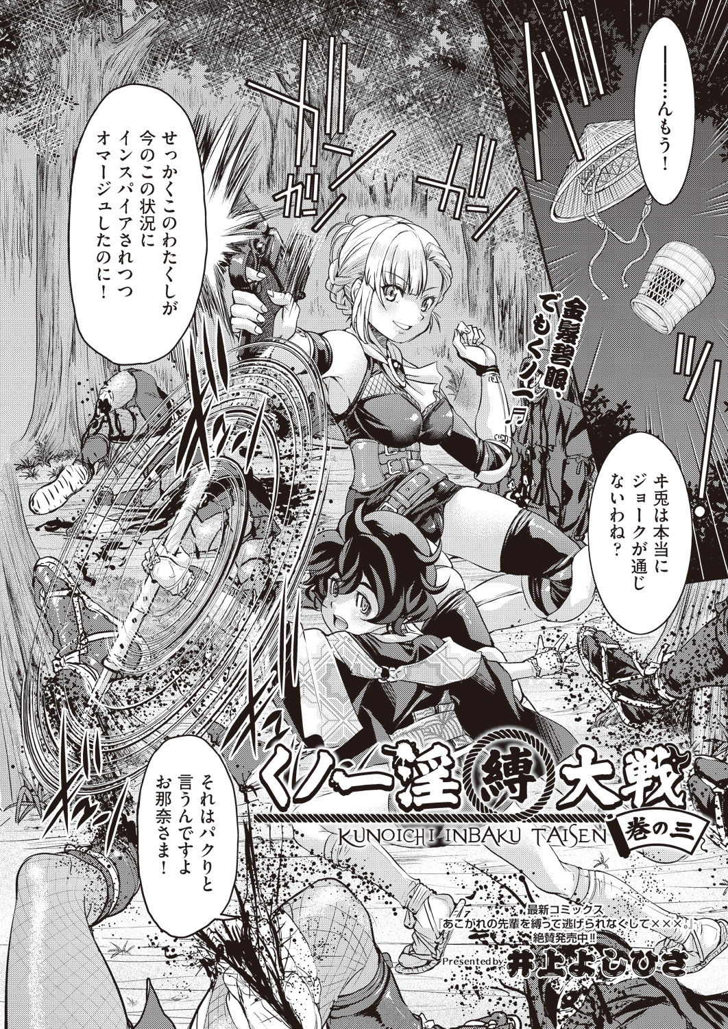 COMIC 阿吽 2019年1月号 [DL版]