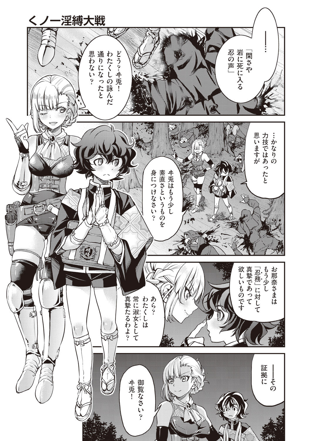 COMIC 阿吽 2019年1月号 [DL版]