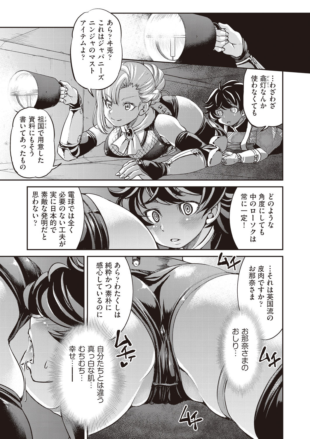 COMIC 阿吽 2019年1月号 [DL版]