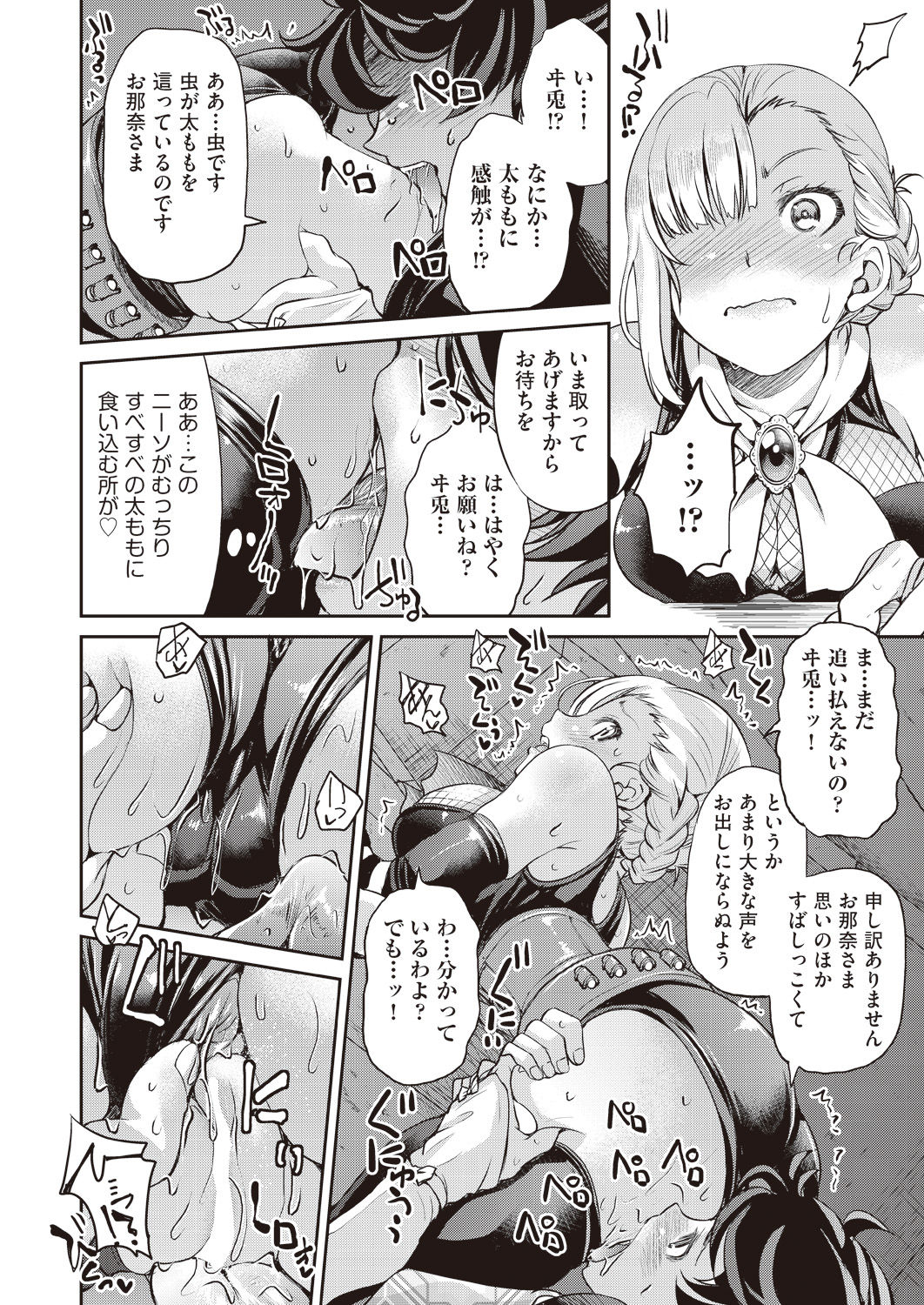 COMIC 阿吽 2019年1月号 [DL版]