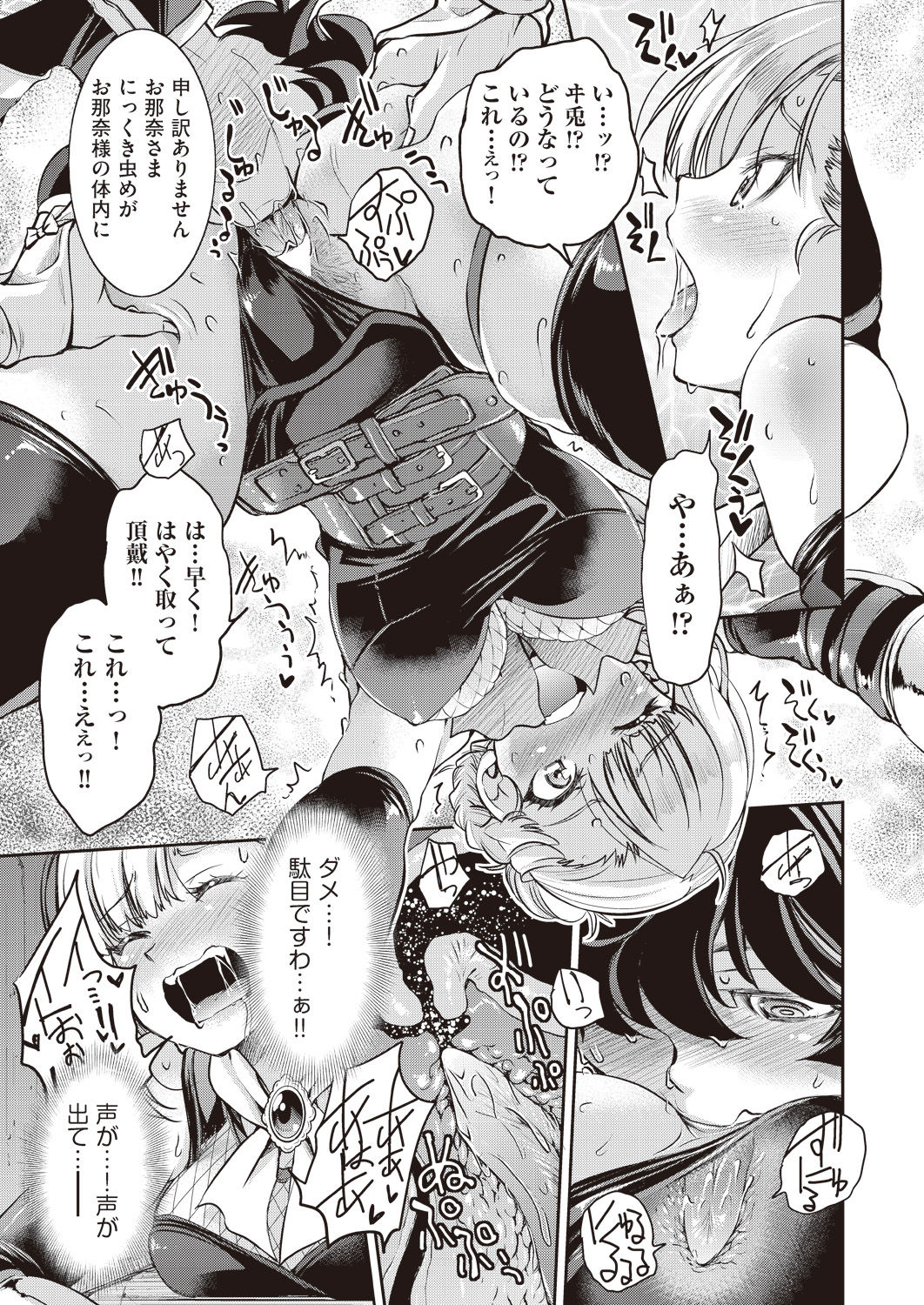 COMIC 阿吽 2019年1月号 [DL版]