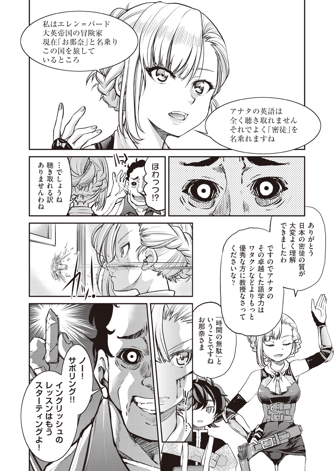 COMIC 阿吽 2019年1月号 [DL版]