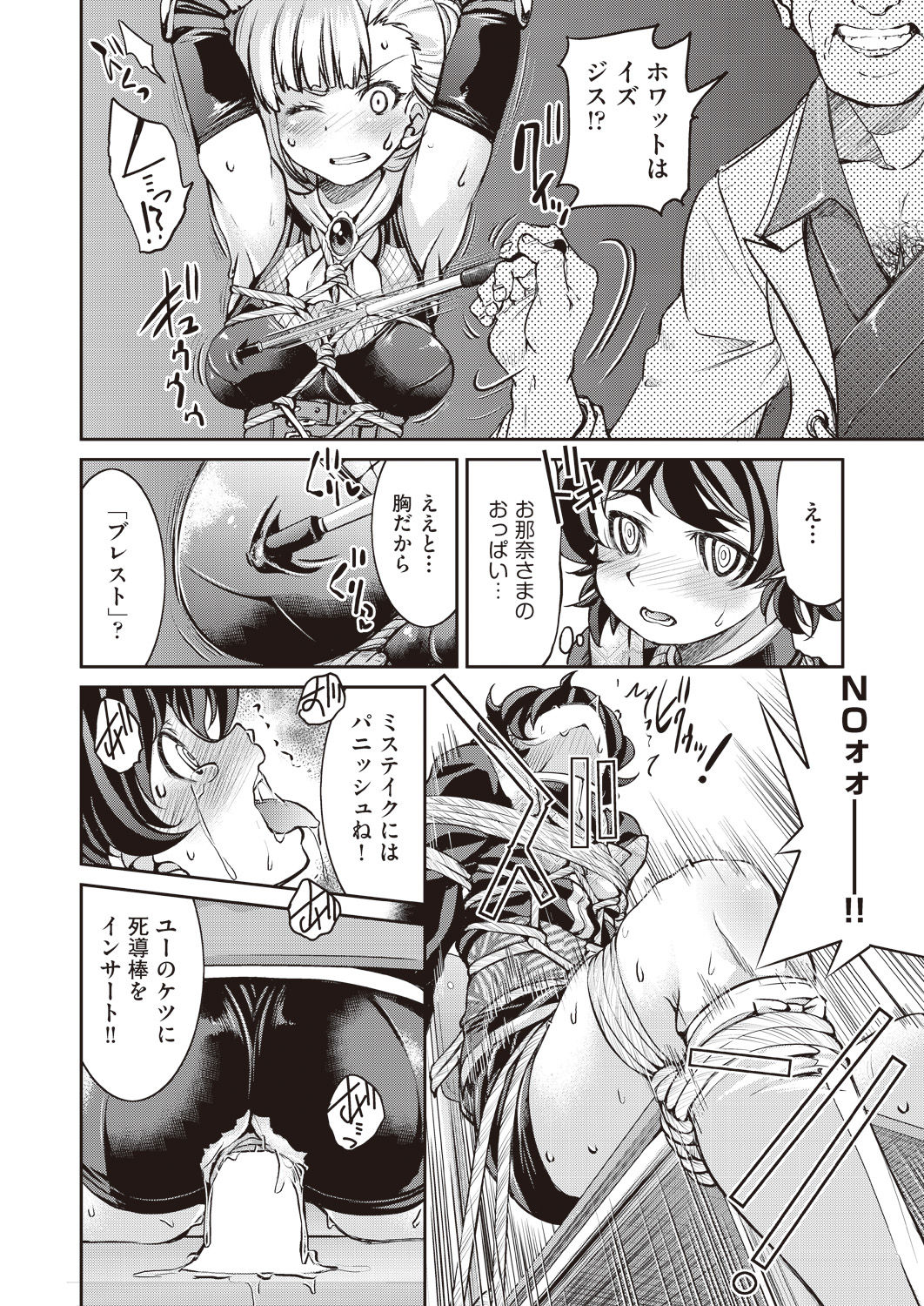 COMIC 阿吽 2019年1月号 [DL版]