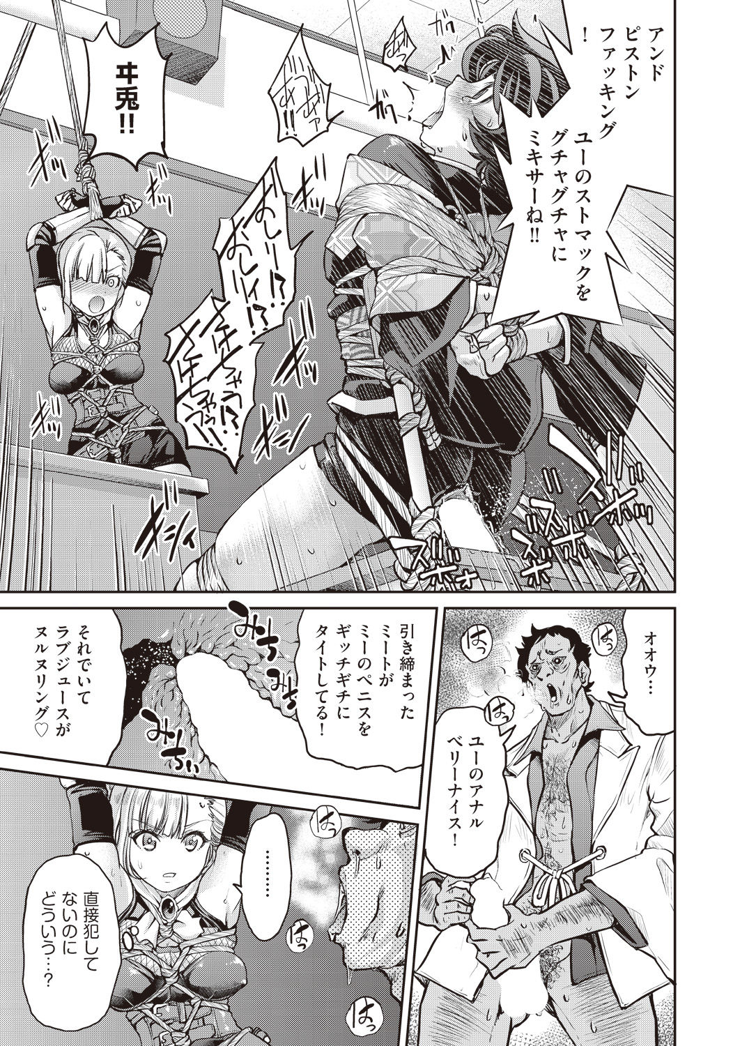 COMIC 阿吽 2019年1月号 [DL版]