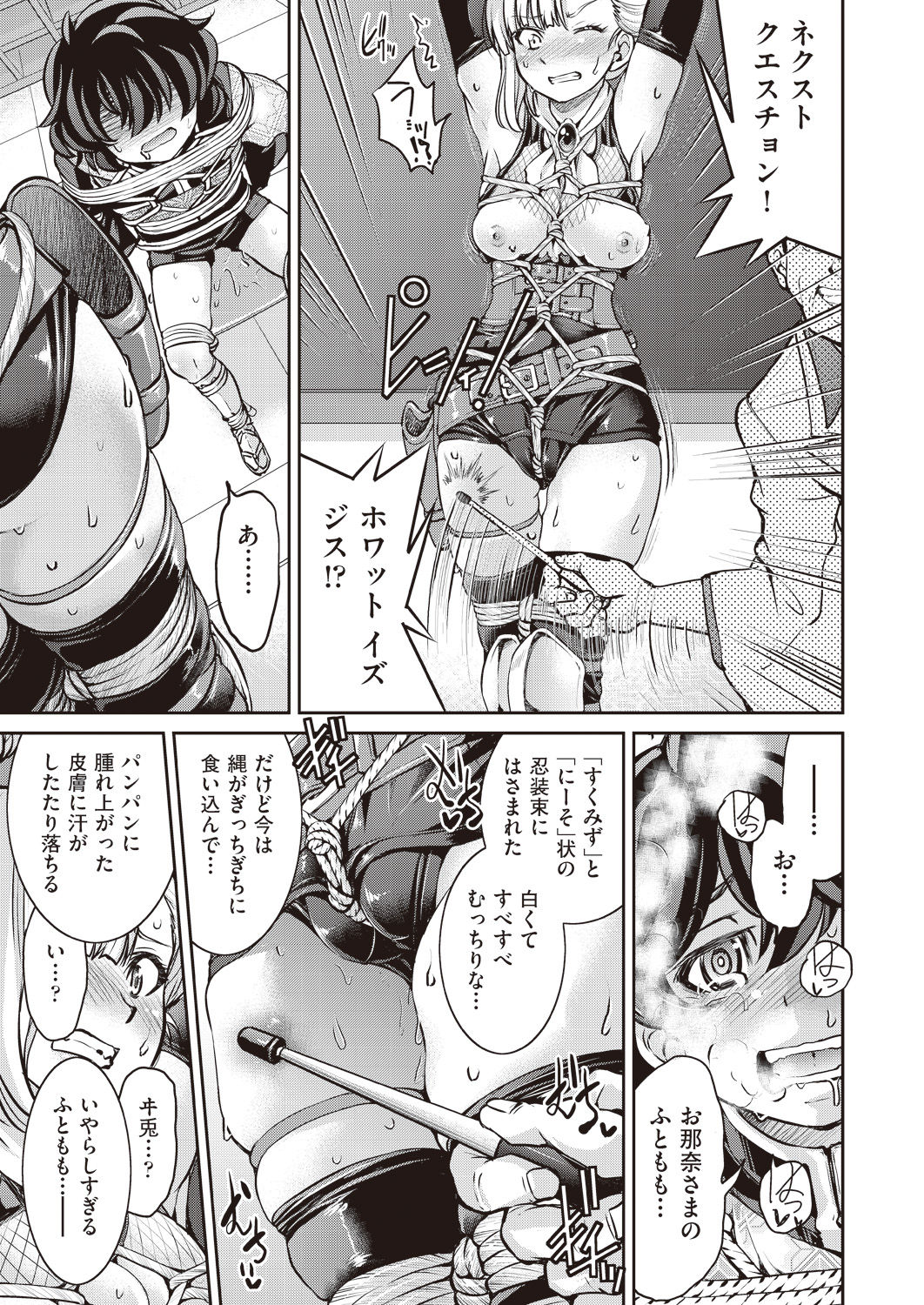 COMIC 阿吽 2019年1月号 [DL版]