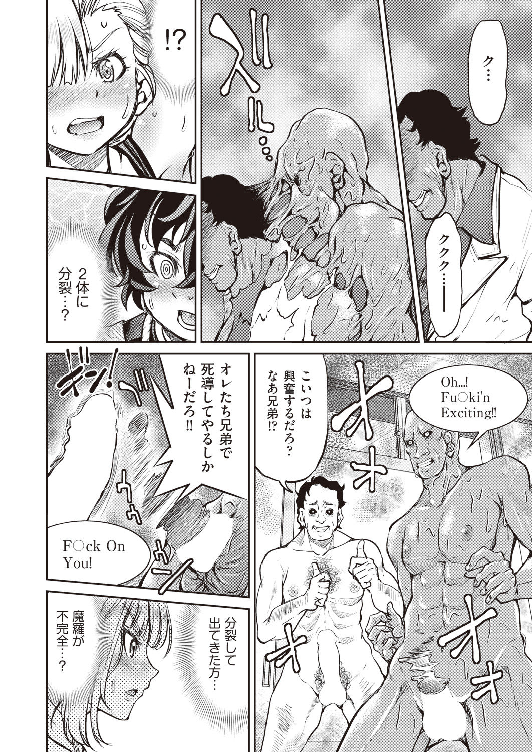 COMIC 阿吽 2019年1月号 [DL版]