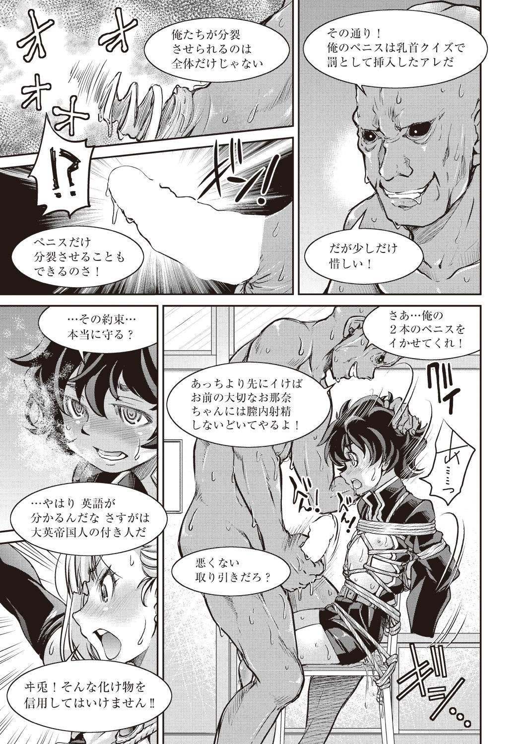 COMIC 阿吽 2019年1月号 [DL版]