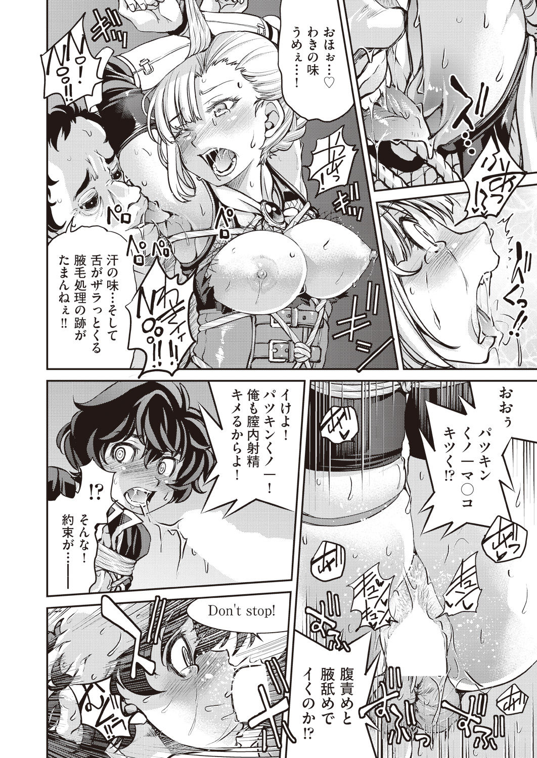 COMIC 阿吽 2019年1月号 [DL版]