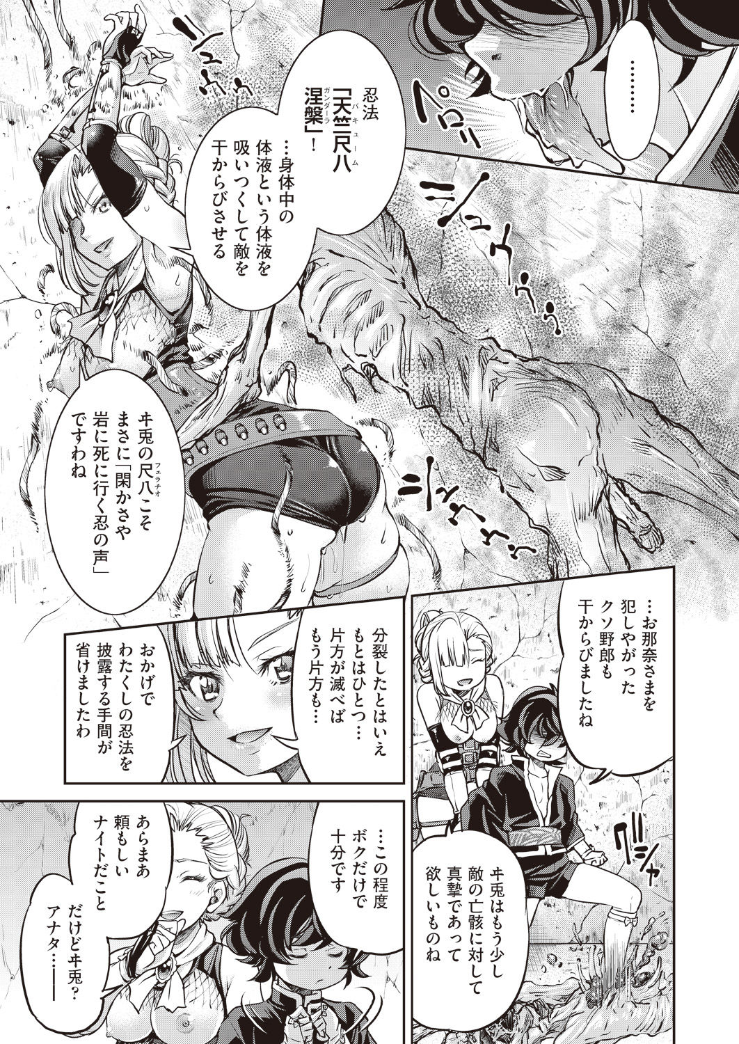 COMIC 阿吽 2019年1月号 [DL版]
