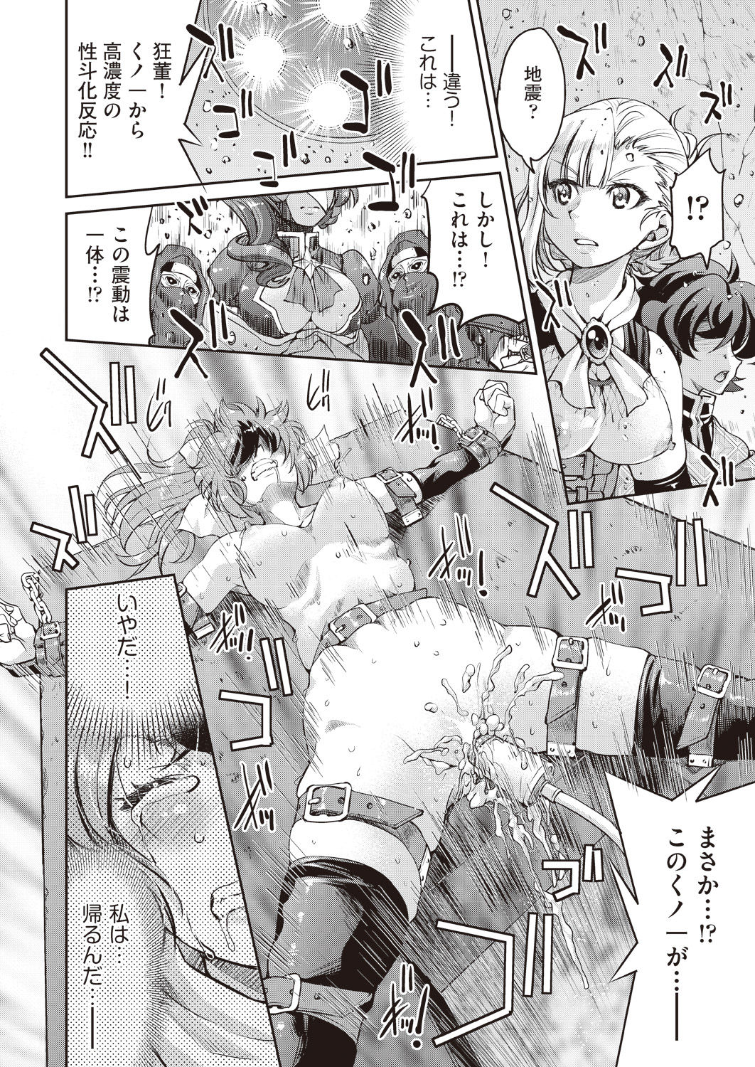 COMIC 阿吽 2019年1月号 [DL版]