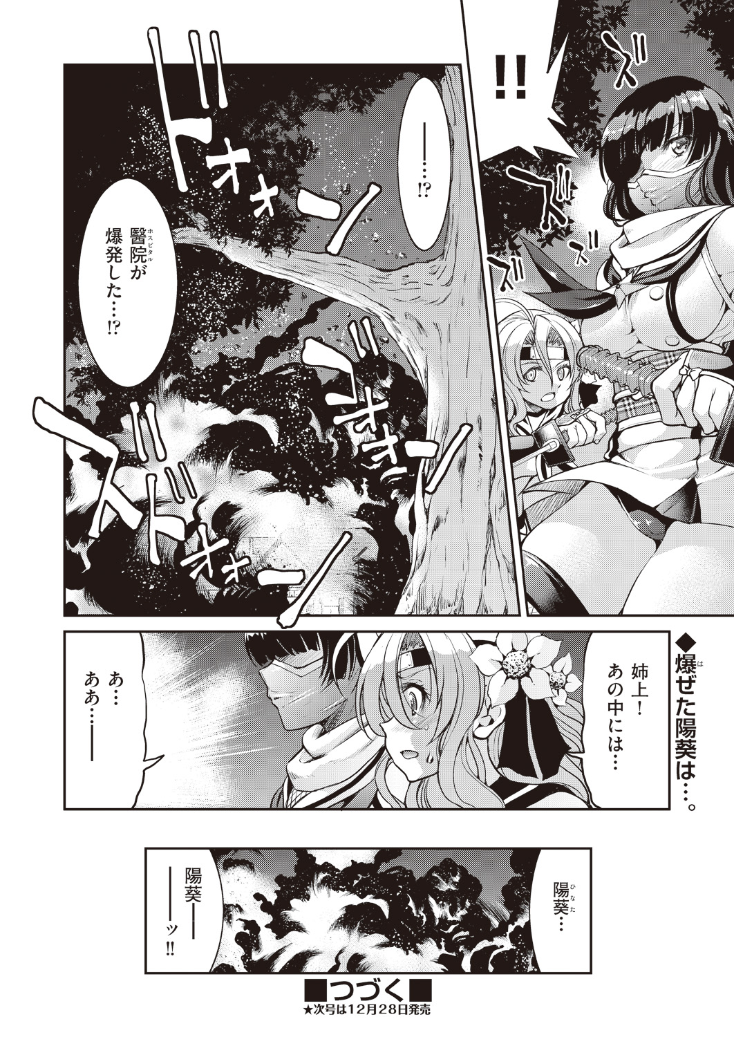 COMIC 阿吽 2019年1月号 [DL版]