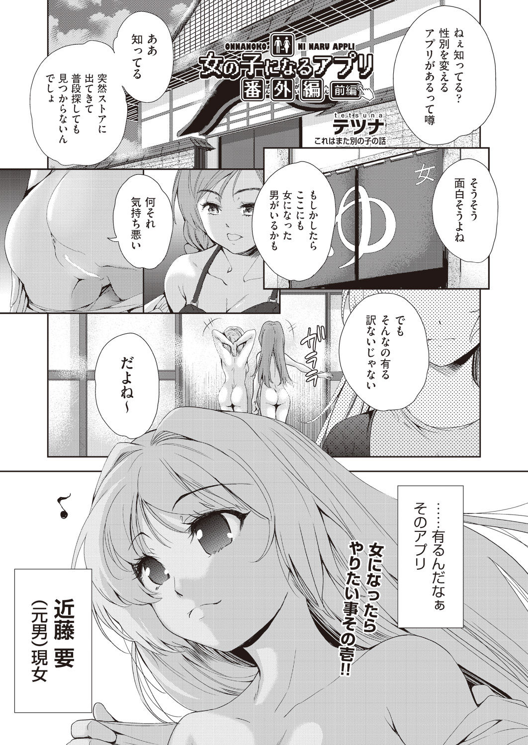 COMIC 阿吽 2019年1月号 [DL版]