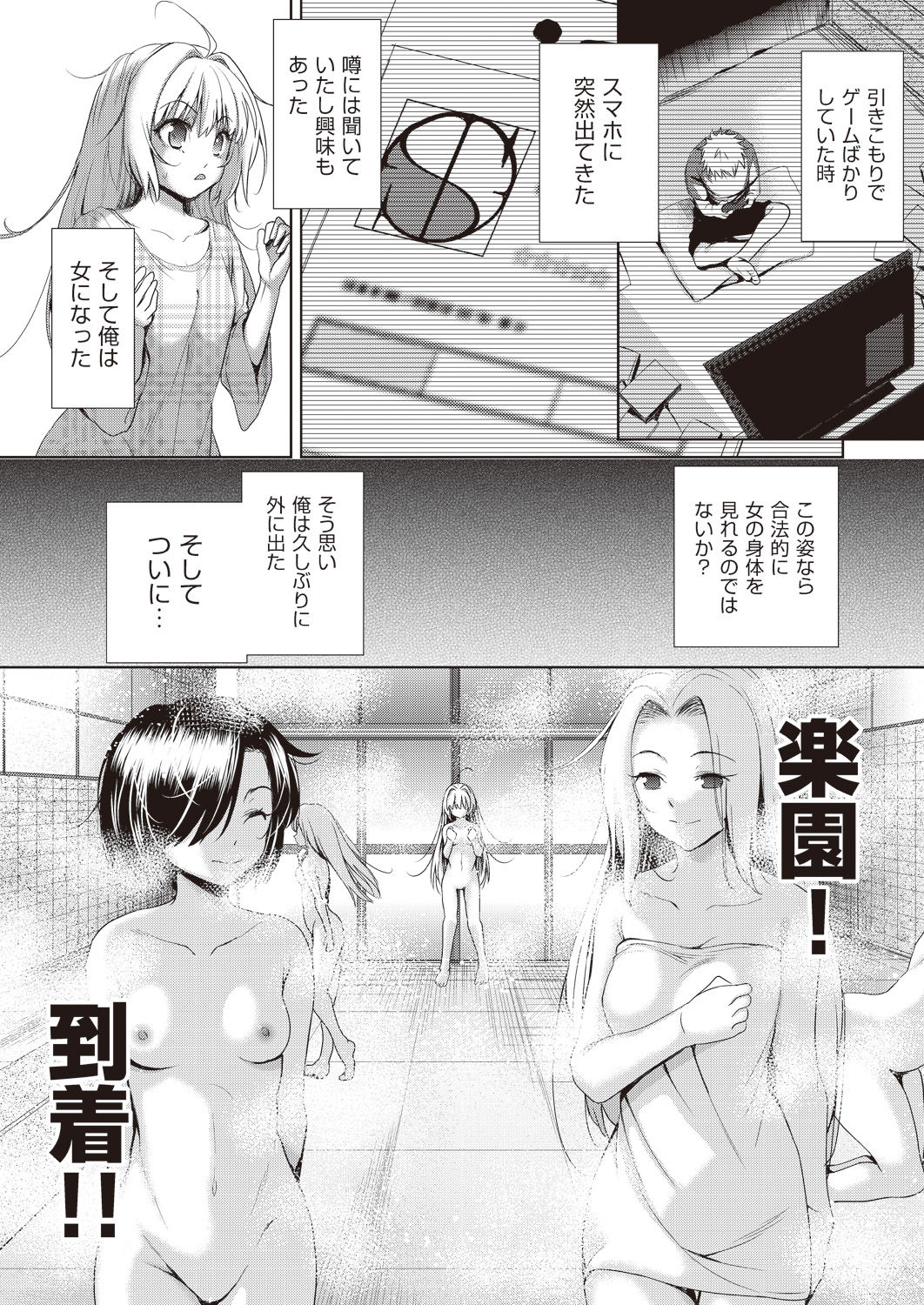 COMIC 阿吽 2019年1月号 [DL版]