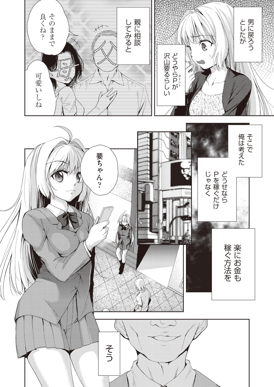 COMIC 阿吽 2019年1月号 [DL版]