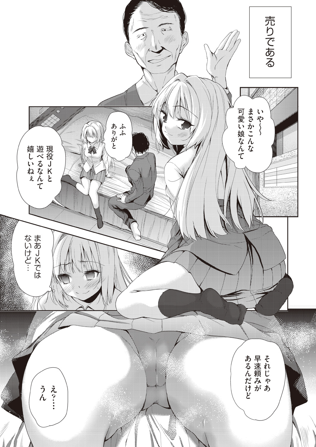COMIC 阿吽 2019年1月号 [DL版]