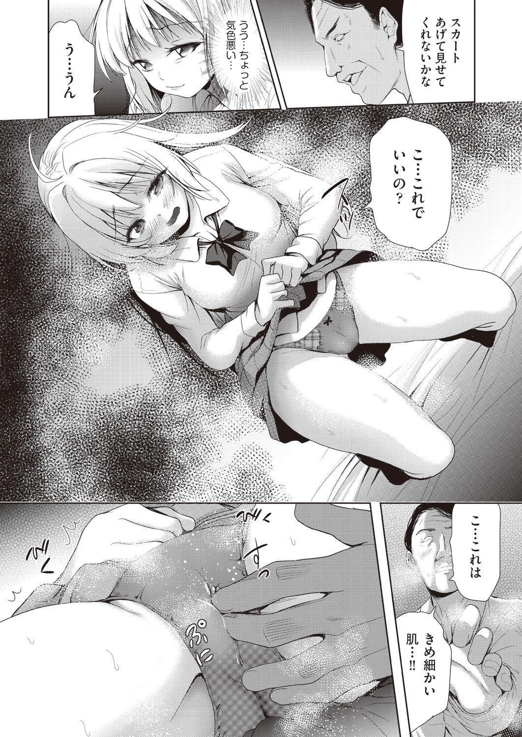 COMIC 阿吽 2019年1月号 [DL版]
