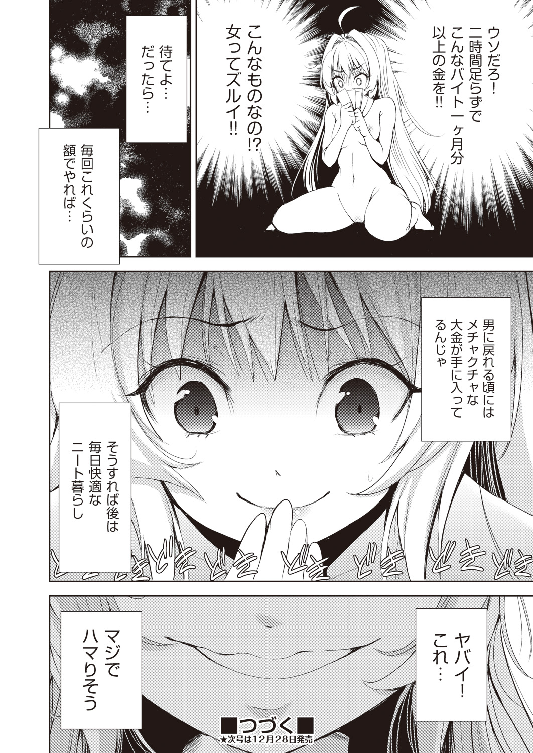 COMIC 阿吽 2019年1月号 [DL版]
