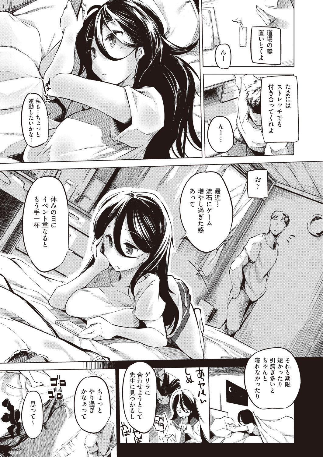 COMIC 阿吽 2019年1月号 [DL版]