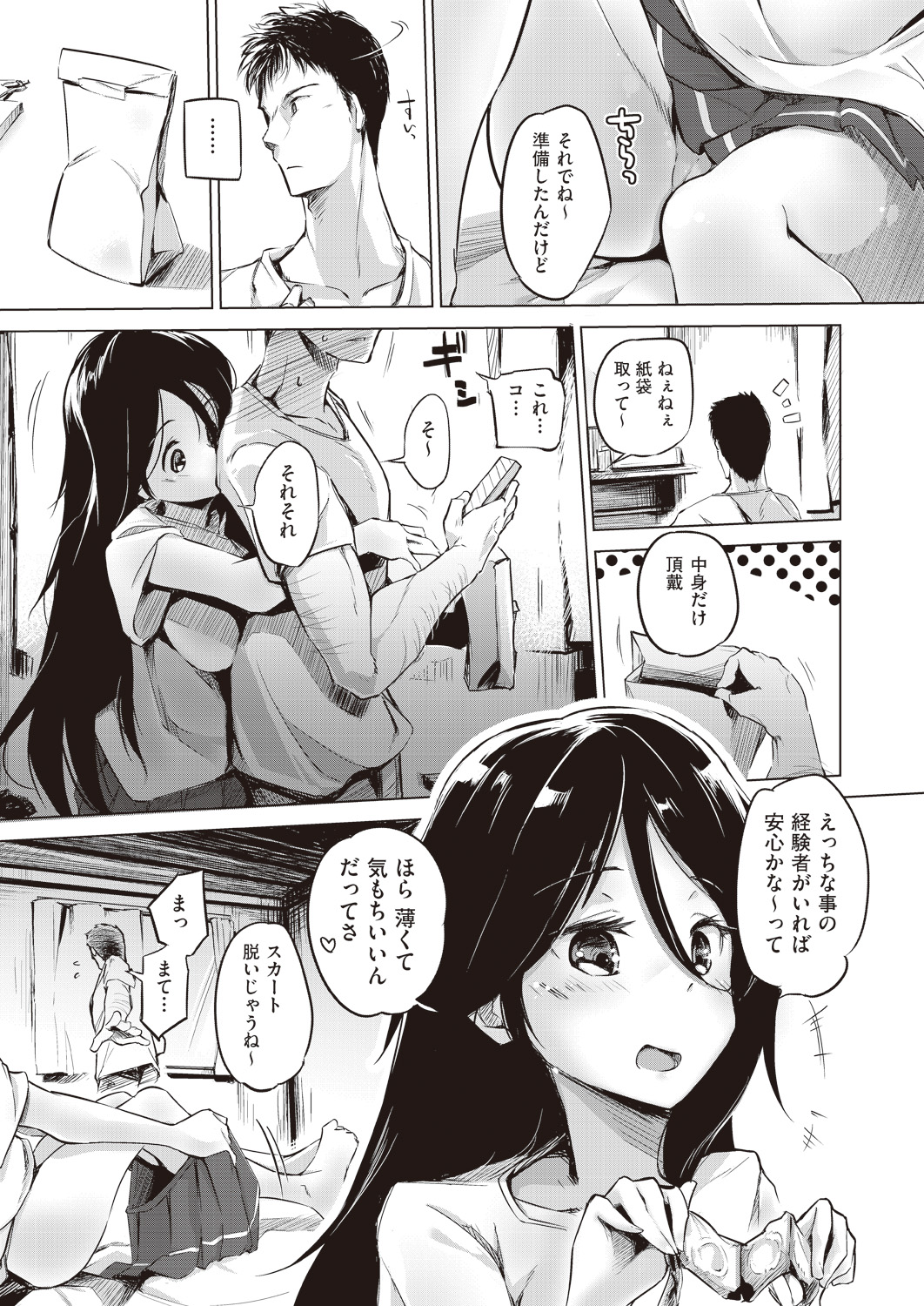 COMIC 阿吽 2019年1月号 [DL版]