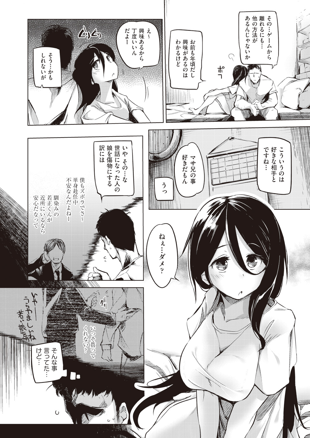 COMIC 阿吽 2019年1月号 [DL版]