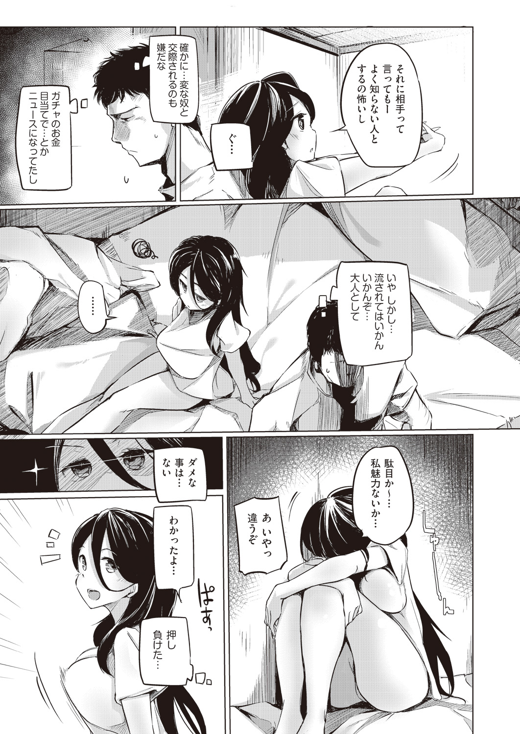 COMIC 阿吽 2019年1月号 [DL版]