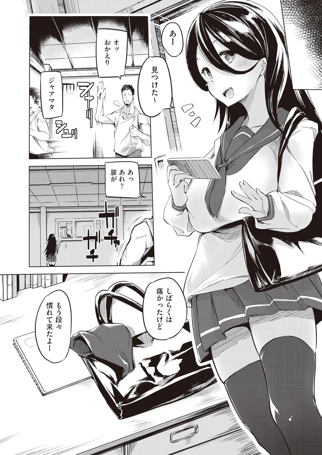 COMIC 阿吽 2019年1月号 [DL版]