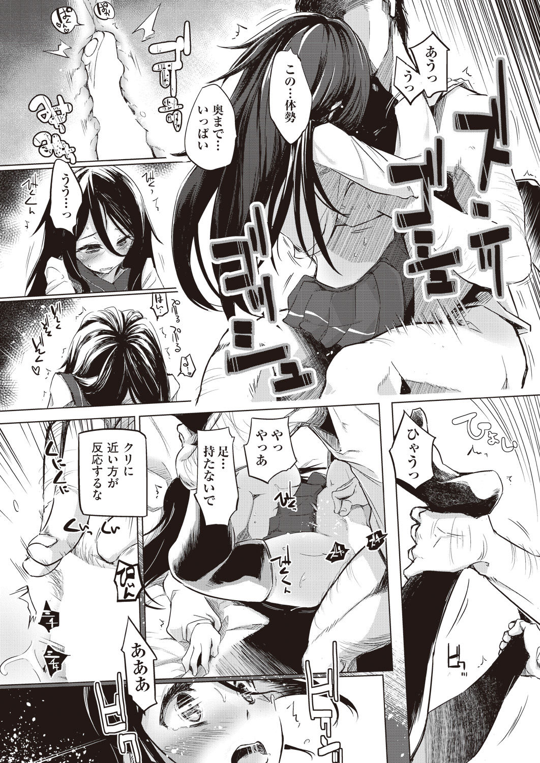 COMIC 阿吽 2019年1月号 [DL版]