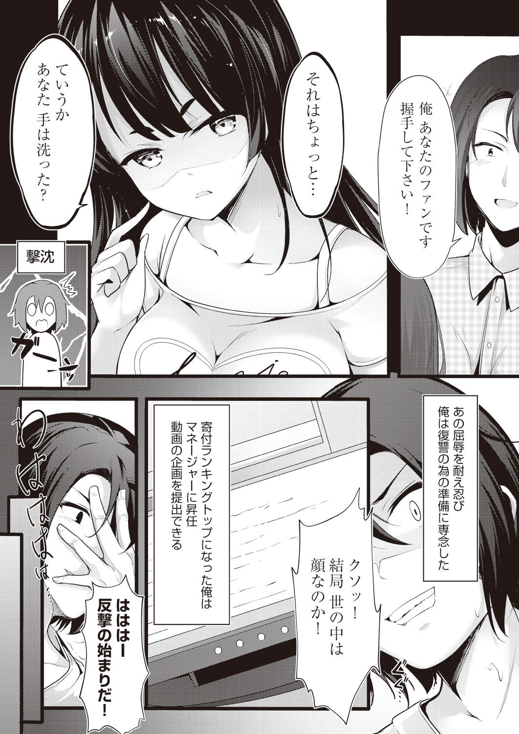 COMIC 阿吽 2019年1月号 [DL版]