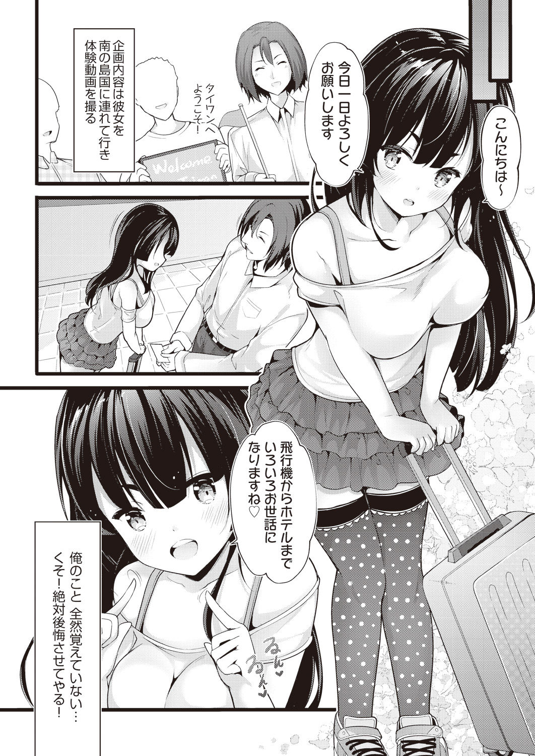 COMIC 阿吽 2019年1月号 [DL版]