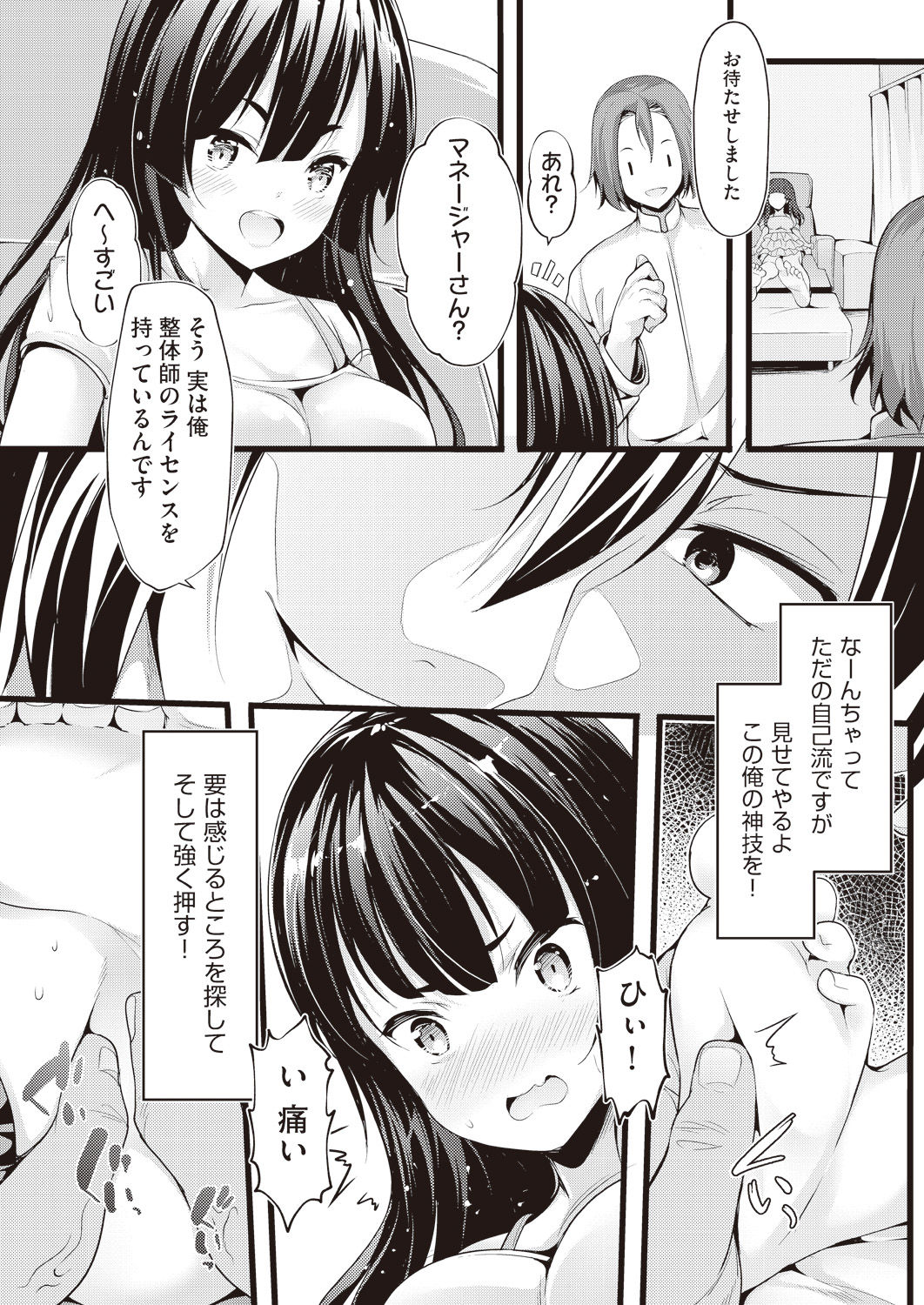 COMIC 阿吽 2019年1月号 [DL版]