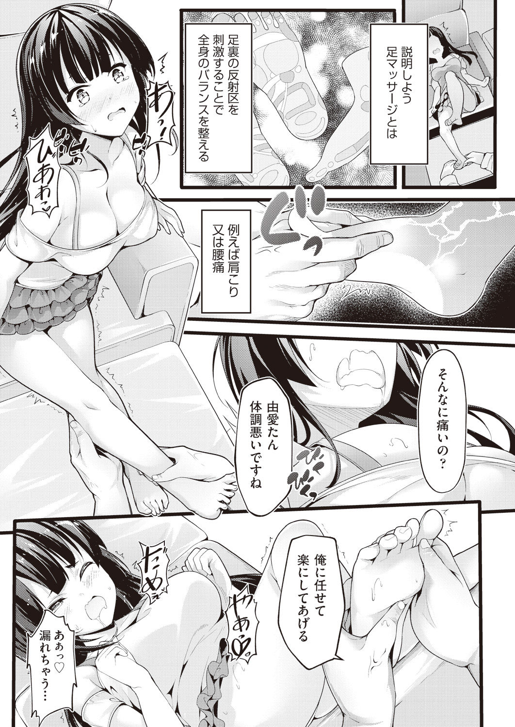 COMIC 阿吽 2019年1月号 [DL版]