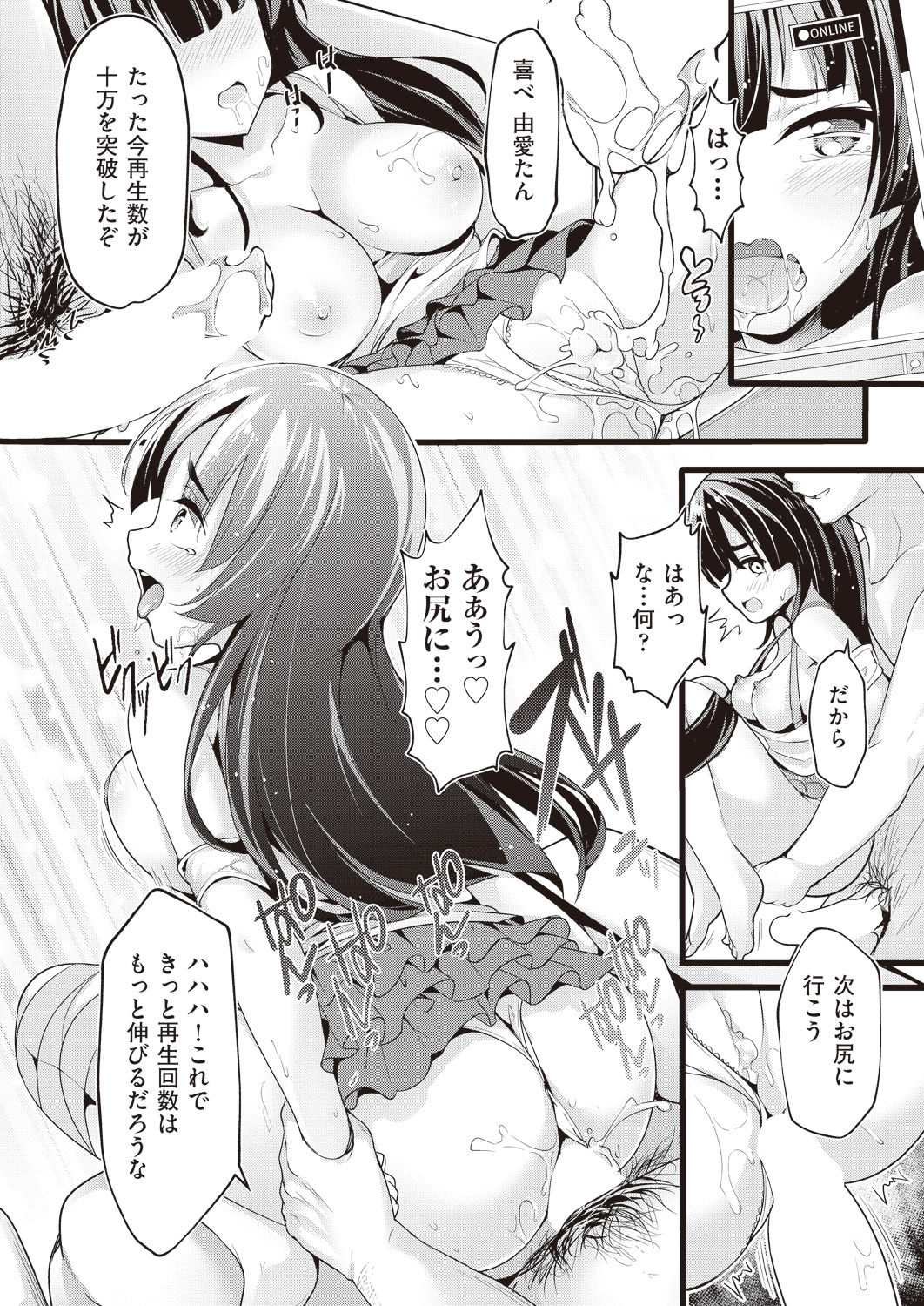 COMIC 阿吽 2019年1月号 [DL版]