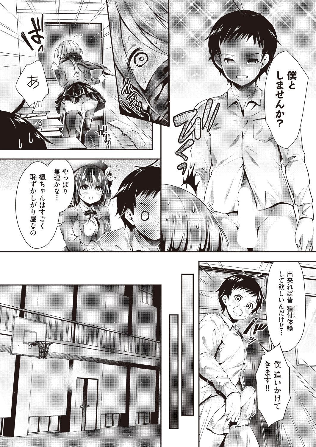 COMIC 阿吽 2019年1月号 [DL版]
