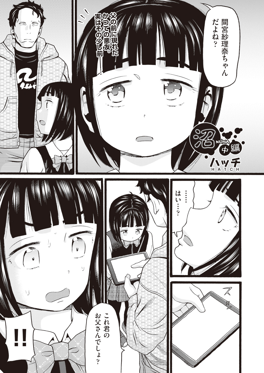 COMIC 阿吽 2019年1月号 [DL版]