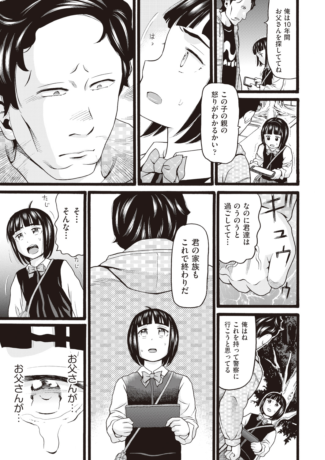 COMIC 阿吽 2019年1月号 [DL版]