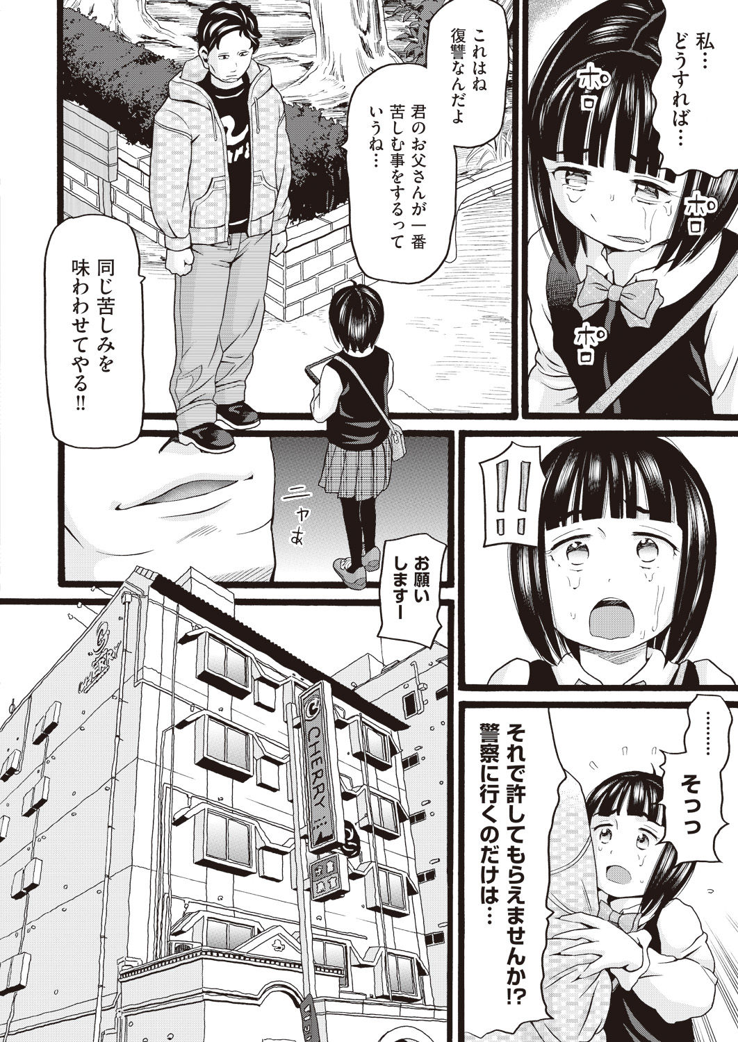 COMIC 阿吽 2019年1月号 [DL版]