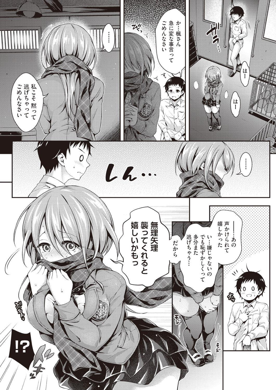 COMIC 阿吽 2019年1月号 [DL版]