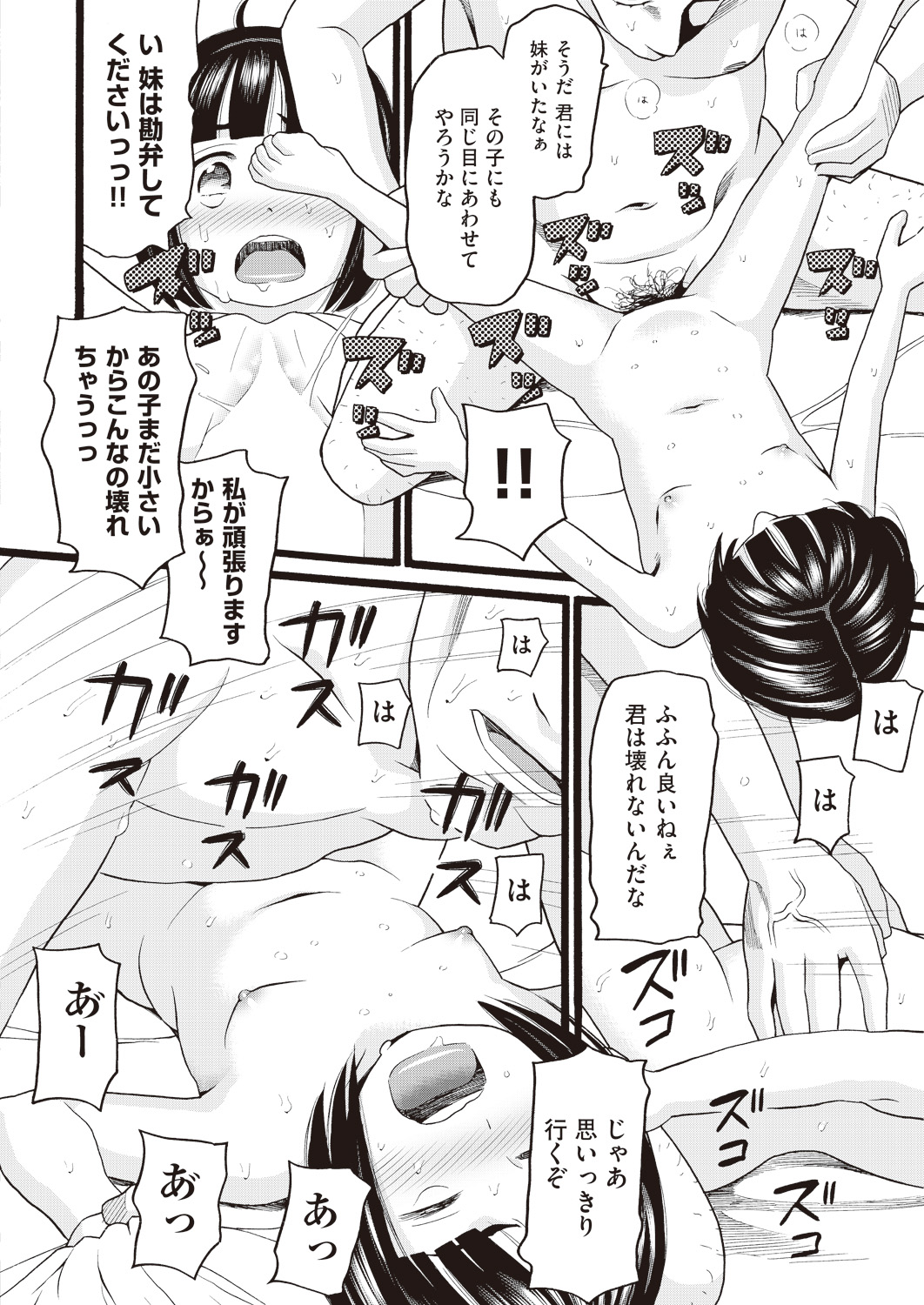 COMIC 阿吽 2019年1月号 [DL版]
