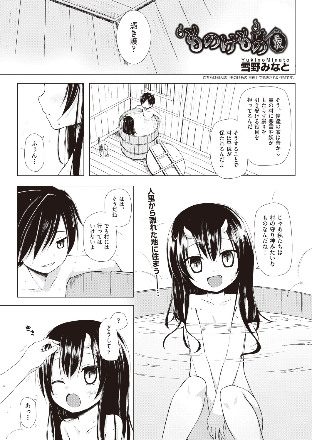 COMIC 阿吽 2019年1月号 [DL版]