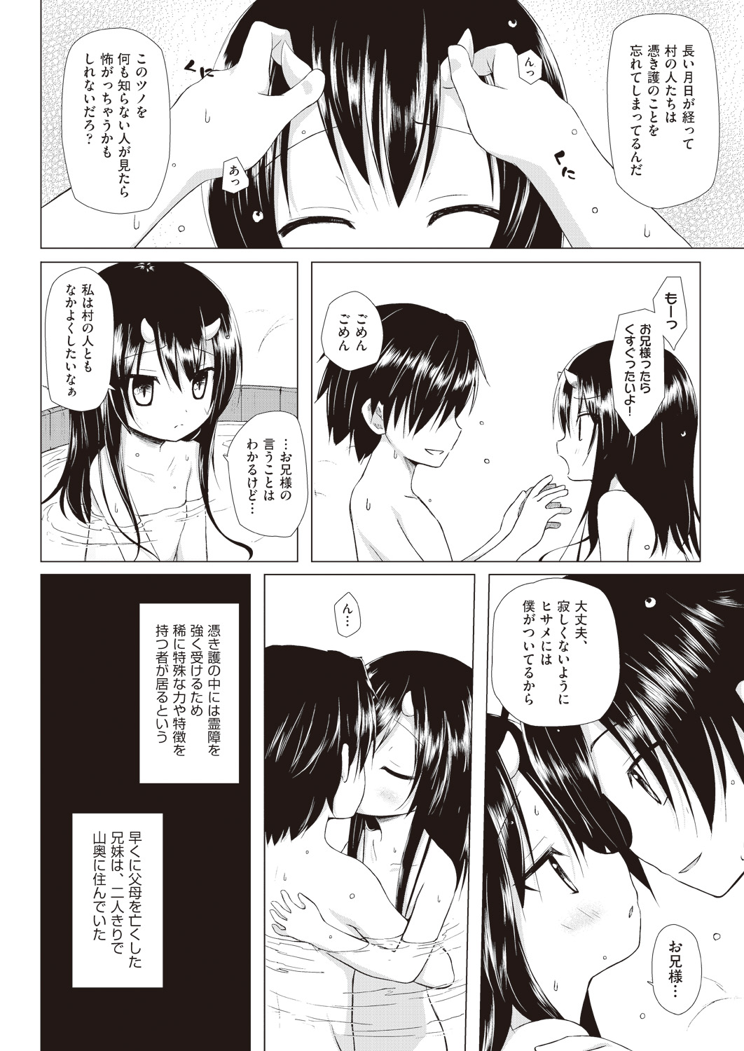 COMIC 阿吽 2019年1月号 [DL版]