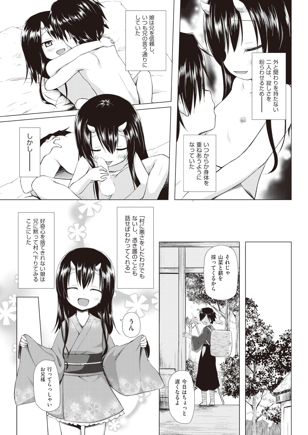COMIC 阿吽 2019年1月号 [DL版]