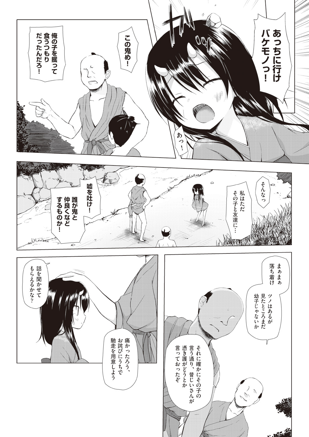 COMIC 阿吽 2019年1月号 [DL版]