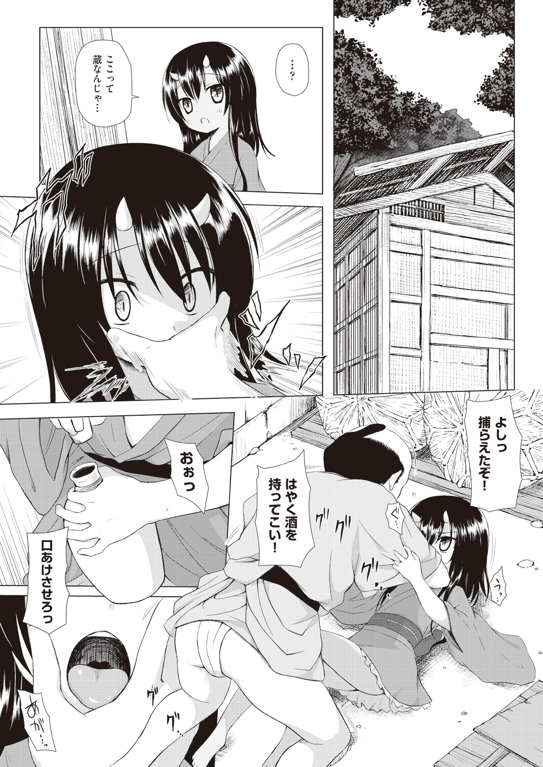 COMIC 阿吽 2019年1月号 [DL版]
