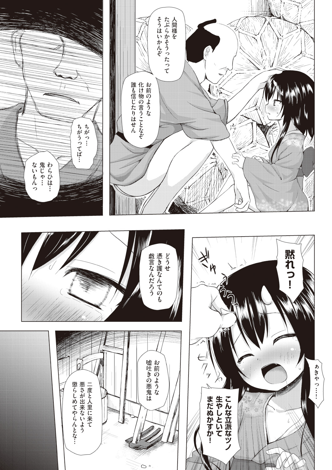 COMIC 阿吽 2019年1月号 [DL版]