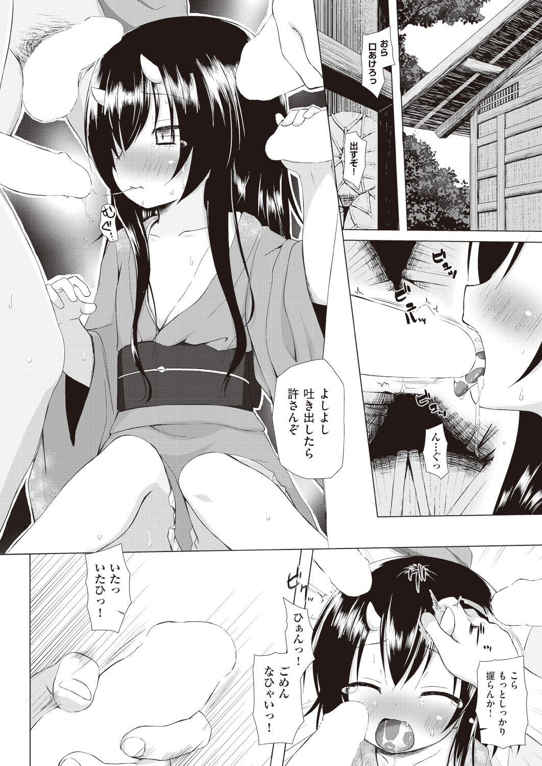 COMIC 阿吽 2019年1月号 [DL版]