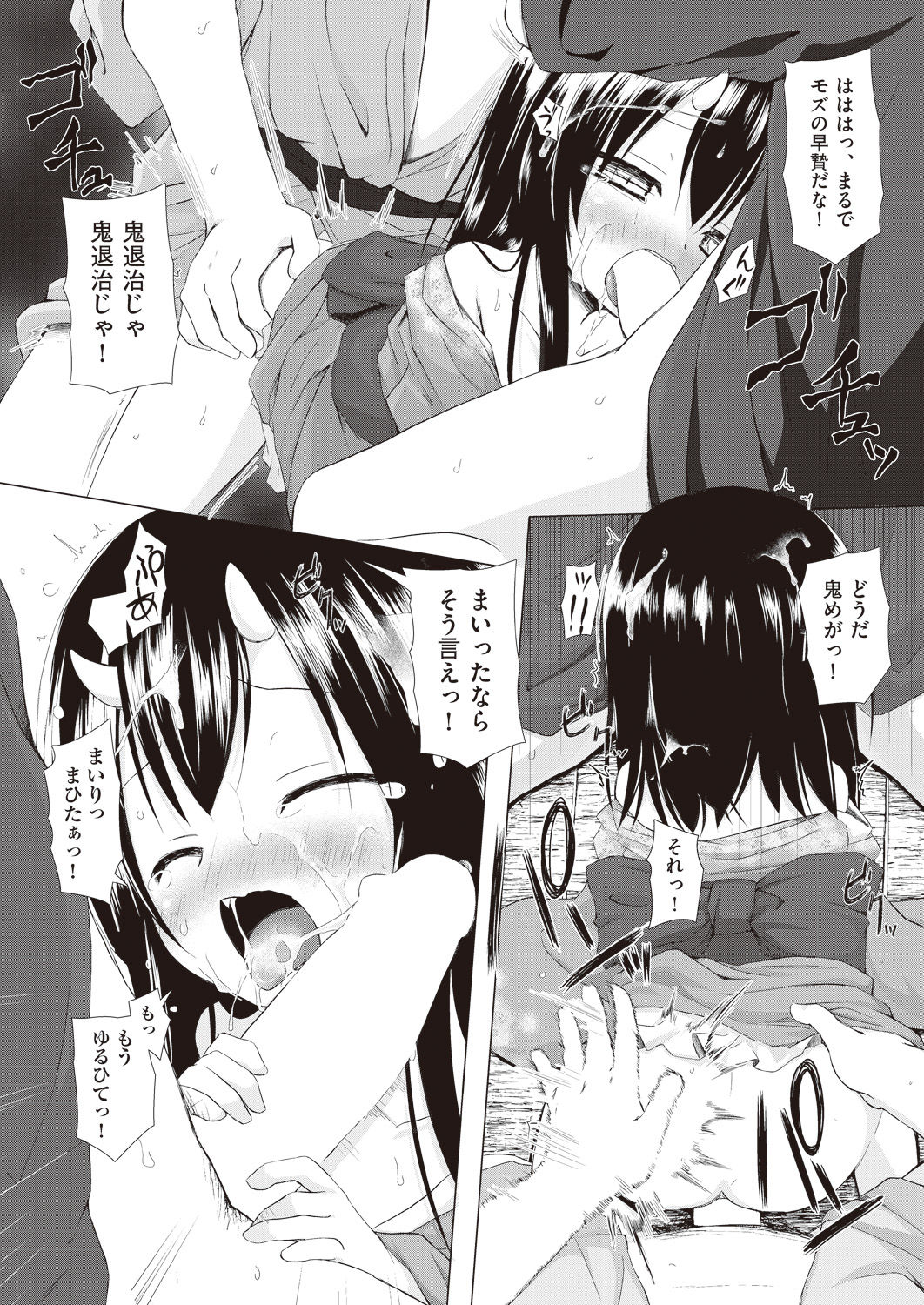 COMIC 阿吽 2019年1月号 [DL版]
